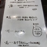 焼とりふた神 - 