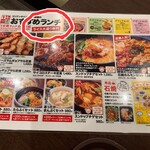 コリアンダイニング 李朝園 - メニュー表