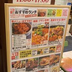 コリアンダイニング 李朝園 - 店前看板