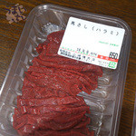 山崎精肉店 - 御殿場　山崎精肉店　馬刺しハラミ　100ｇ　６５０円