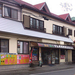 山崎精肉店 - 御殿場　山崎精肉店　馬刺し