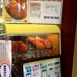 桃中軒 - 店内ホットケース