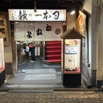 京極かねよ - 