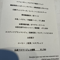 ナチュール・エ・サンス - 