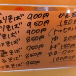 玉ちゃん - メニュー