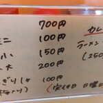 玉ちゃん - メニュー