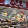 台湾祭ストア 横浜ワールドポーターズ店