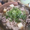 卵かけめし 肉すい専門  やまや