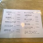 立呑 またた灯 - メニュー