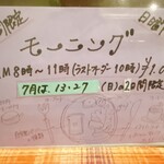 ビストロ アン ファミーユ - 7月モーニング