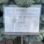 アテスウェイ - パーキングの地図