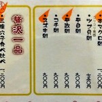 和食処 大ばん - 