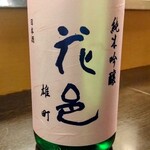 和食処 大ばん - これは隠し酒の花邑