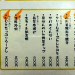 和食処 大ばん - 