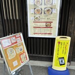 らーめん 鉢ノ葦葉 - 