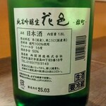 和食処 大ばん - 