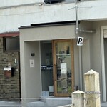 珈琲焙煎所メトロノモ - 