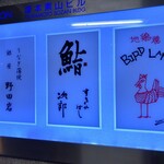 銀座バードランド - 