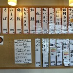 北緯43度のお食事処 - 