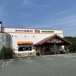 スペイン石窯パン513BAKERY  - 