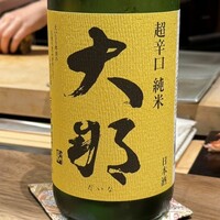 鮨 飛鳥 - 
