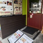 いばらき和牛倶楽部 - 