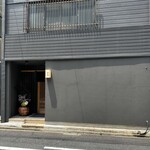 日本料理 鷹光 - 