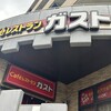 ガスト 仲町台駅前店 