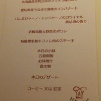 ラ メゾン ヒトトキ - おまかせコース  10,000円