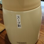 麺屋 寛 - スープ割