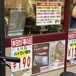 たい夢 練馬駅前店 - 