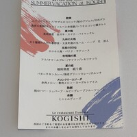 KOGISHI - 