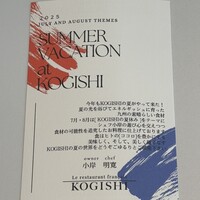 KOGISHI - 