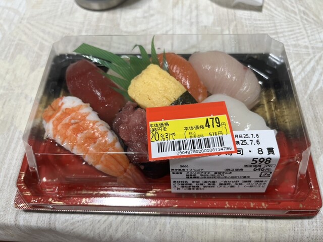 クスリのアオキ 磐城守山店 - 磐城守山（その他）の写真