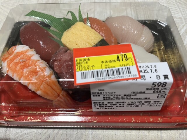 クスリのアオキ 磐城守山店 - 磐城守山（その他）の写真