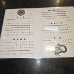 中国料理長江飯店 - 