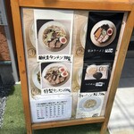 麺元素製麺所 - 