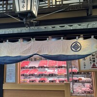 三嶋亭 本店 - 