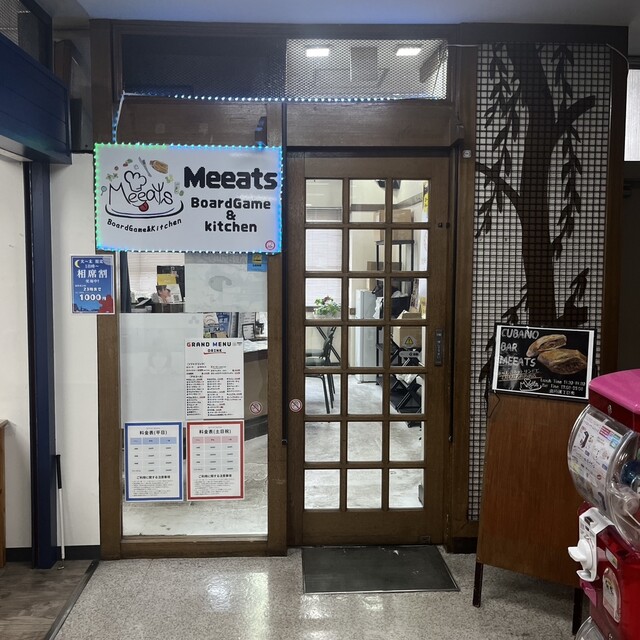 Meeats BoardGame & Kitchen（ミーツ） - 盛岡（カフェ）の写真