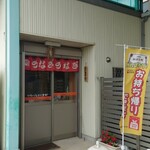 西養鰻 - 