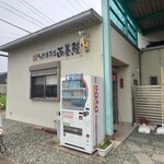 西養鰻 - 