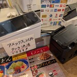 Binmugi Karuizawa Ten - 支払方法