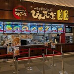 Binmugi Karuizawa Ten - 外観