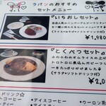 洋食屋 グリル ラパン - 