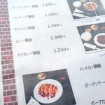 洋食屋 グリル ラパン - 