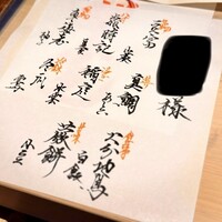 喰い切り しらに田 - 