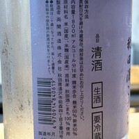 熟成鮨利他 難波 心斎橋 - 