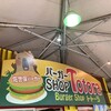 バーガーSHOP Totora