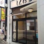 しんぱち - 