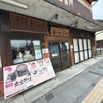 THE GIFT IZUMO - 